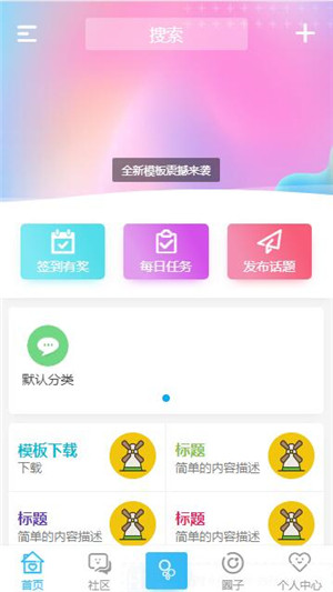 大牛窝社区手机模版免授权HYBBS模板nd_mobile+多款插件