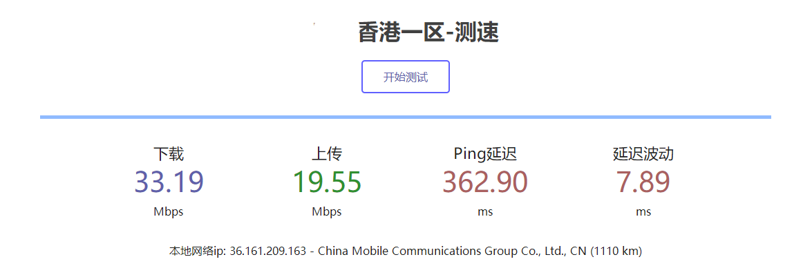 服务器在线测速源码本地到服务端上行下行速度延迟波动轻量级PHP源码