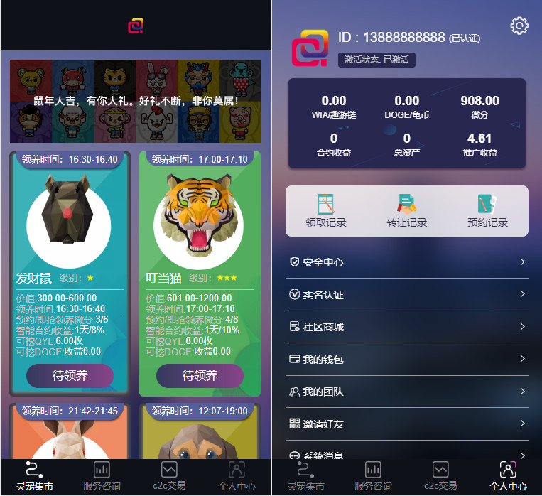 区块链宠物养殖系统发财鼠叮当猫灵宠集市十二生肖宠物华登区块狗源码TP框架
