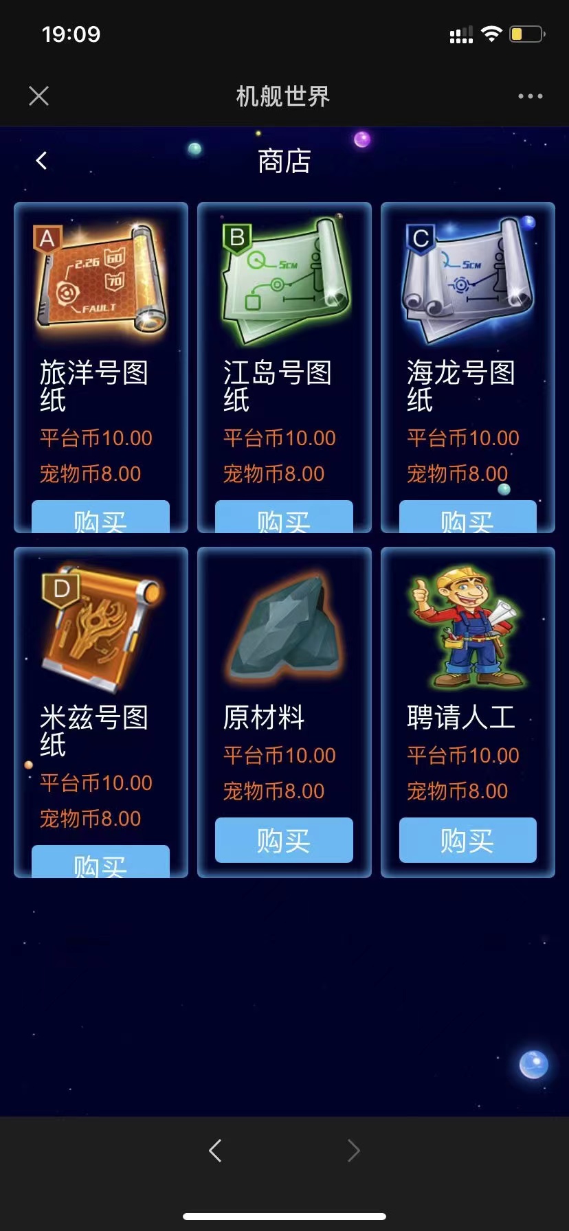 战机舰艇区块链源码大气UI机舰世界海岛收益转盘抽奖区块投资理财源码TP框架