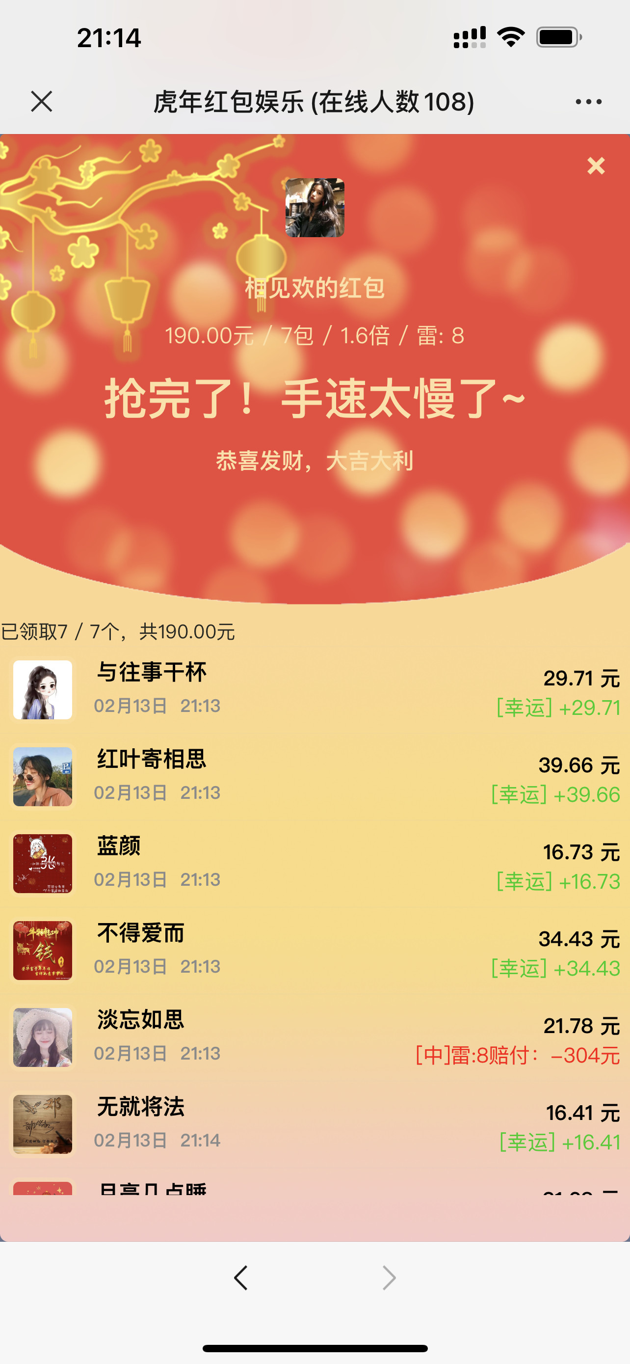 H5红包扫雷娱乐源码漂亮UI红色喜庆十级佣金代理推广红包可发可抢可控源码