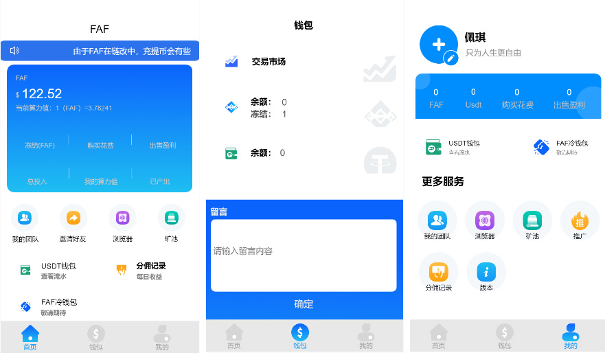 FAF区块链赚钱源码区块链游戏手游区块链矿机区块链农场区块链数字钱包源码