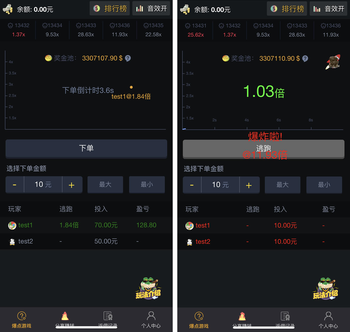 H5爆点竞猜娱乐源码火箭逃跑区块链游戏分享赚钱多级推广修复版TP框架源码爆点