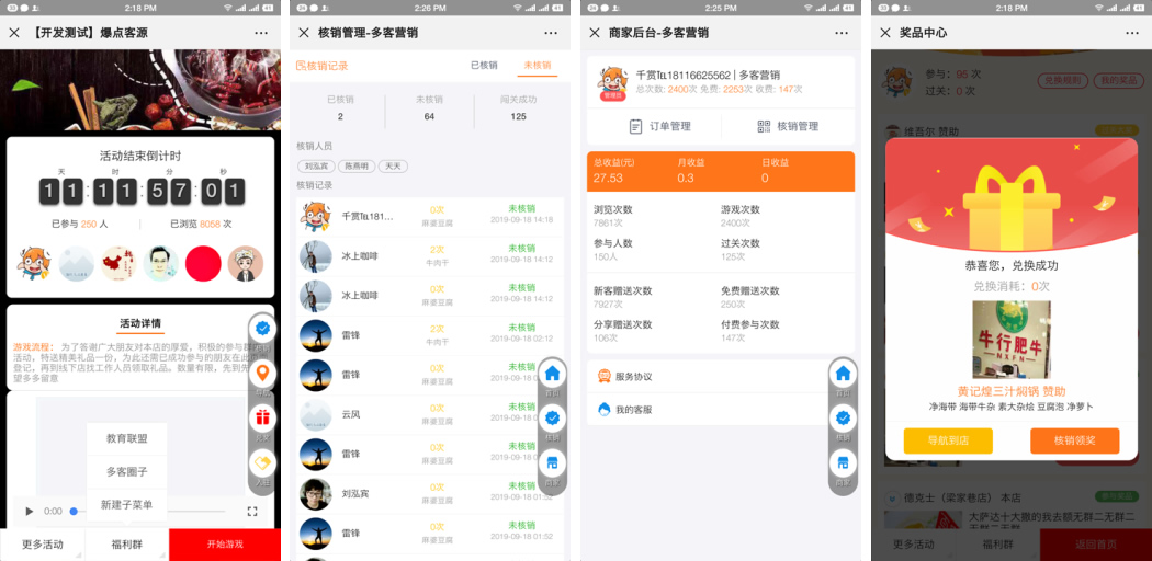 爆点客源裂变引流源码客户提升曝光引流活动营销应用微信营销拓客工具源码