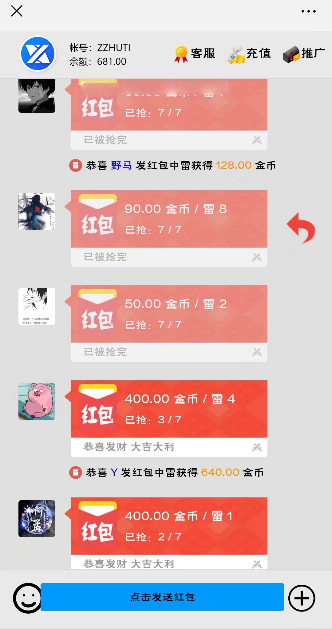 多页面士兵扫雷游戏源码仿大富豪扫雷红包接龙红包福利多种游戏模式二开版源码TP框架