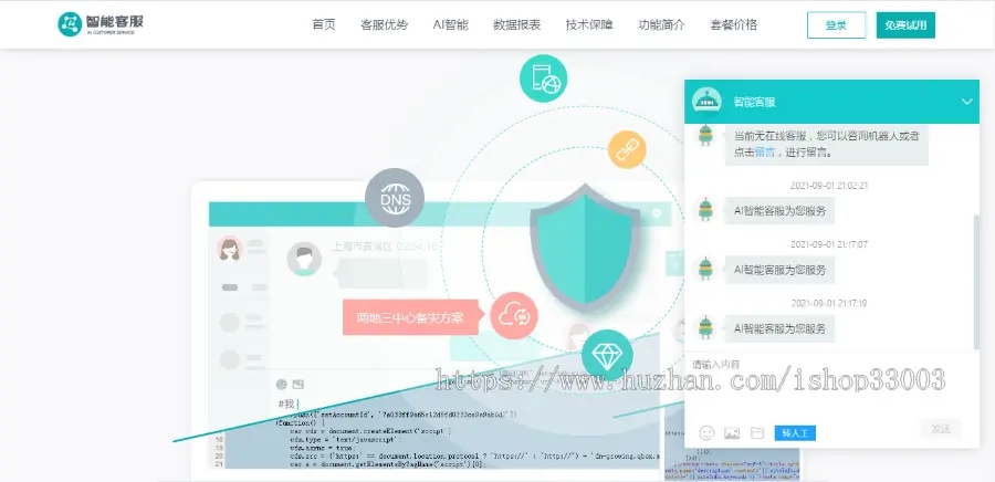 多商户在线客服系统防黑运营版机器人客服自助注册AI智能客服多渠道接入源码TP框架