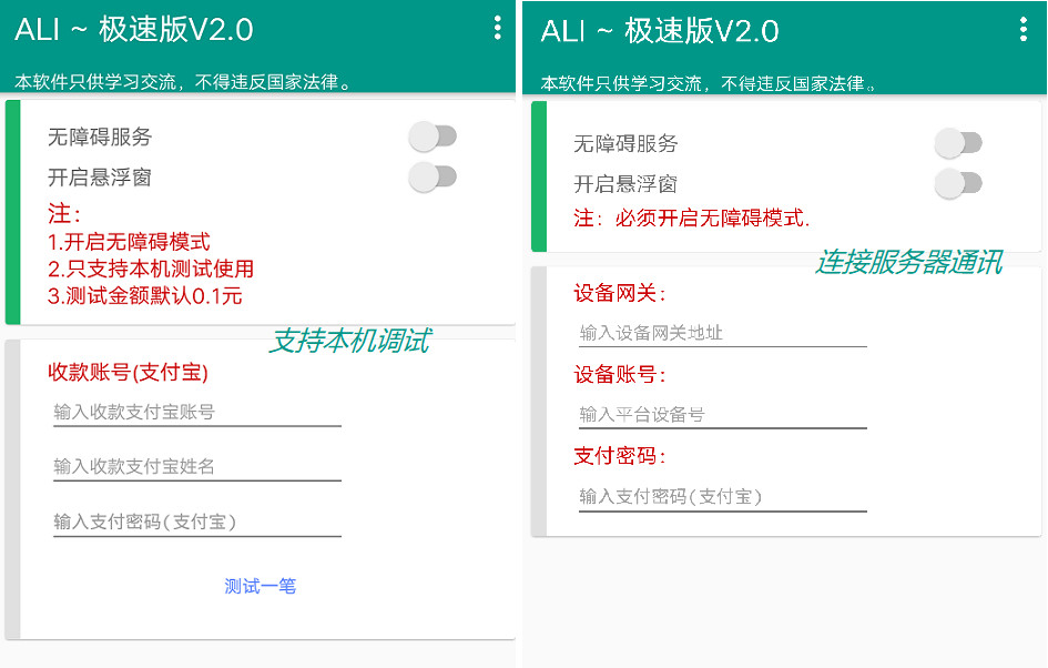 JAVA全功能纯代付系统自动手工代付单笔多笔批量代付API接口代付支付宝代收代付源码易付