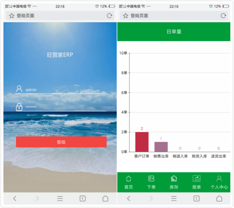 ERP云进销存管理系统Saas营销版无限商户多仓库多商户带扫描在线进销存PHP源码