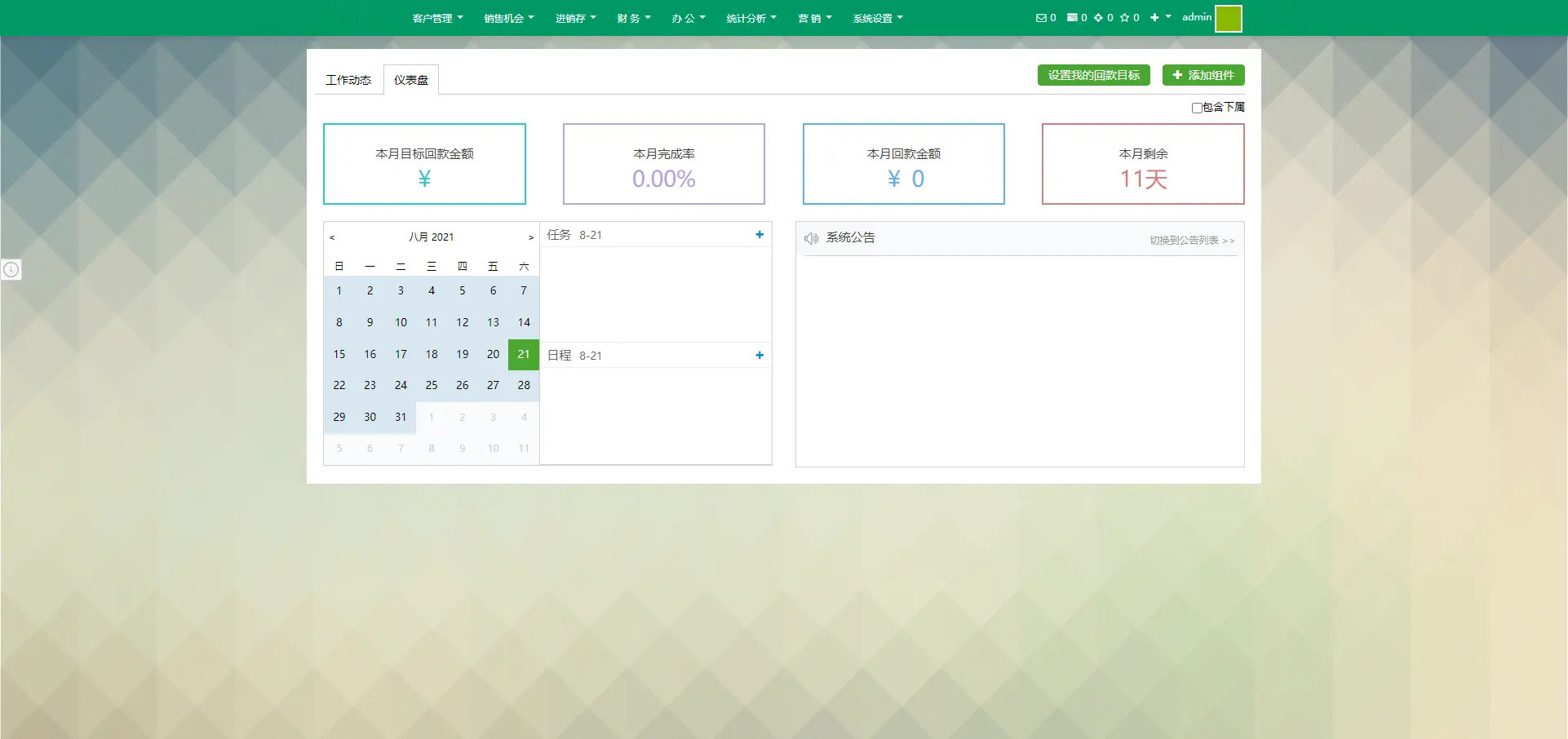 CRM客户关系管理系统旗舰版全程跟踪客户提高客户满意度全开源无加密源码TP框架