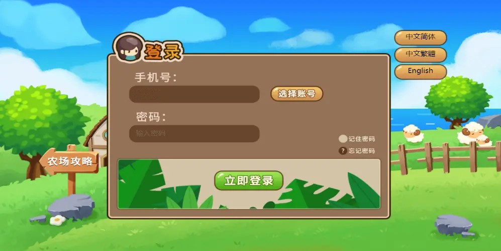 H5农场理财源码金币充值幸运抽奖互动游戏水果机猜拳游戏神偷农场交易源码