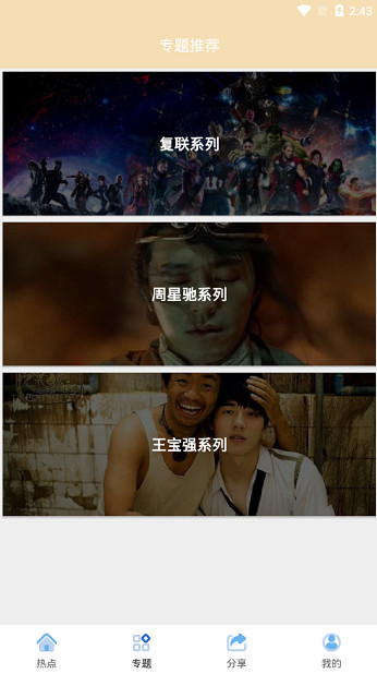JAVA影视APP源码安卓原生投屏选集秒播切换苹果CMS10对接苹果cms后台源码追剧达人