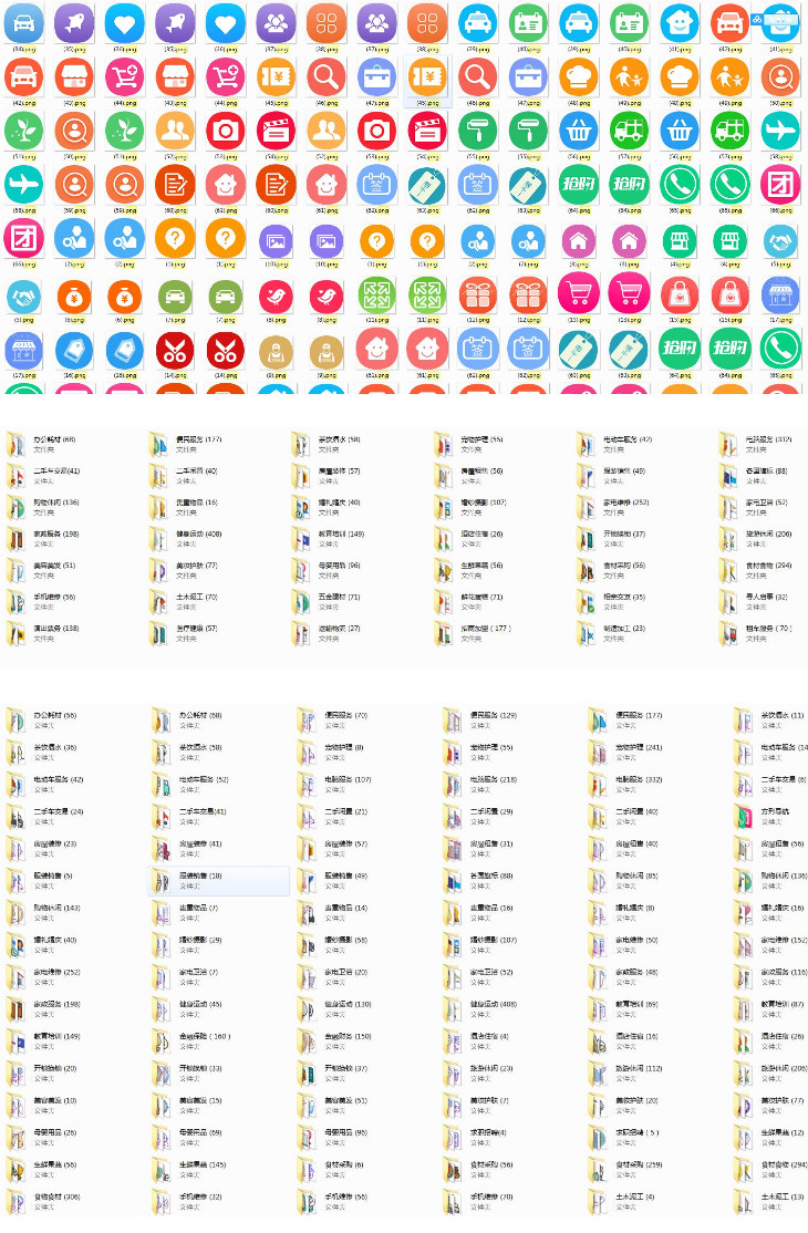 开发图标素材合集同城生活图标素材小程序开发APP开发网站开发程序员必备图标素材大全