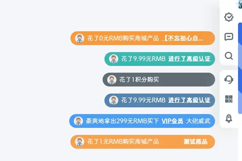 B2主题信息弹幕插件高级版弹幕通知用户购买记录右下角弹幕信息高能弹幕WordPress插件