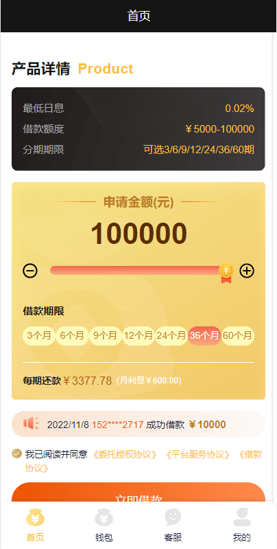 小额借贷双语系统运营版黄色UI风格中文越南语小额借款贷款平台小额贷款放款源码开源版