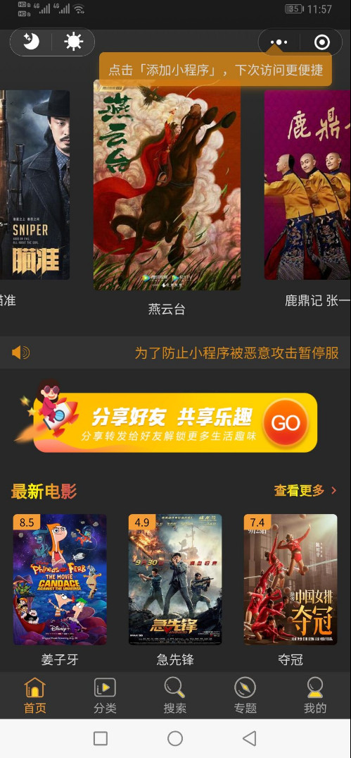 影视付费小程序无授权版视频在线播放自带支付通道自带采集功能苹果cmsV10微信小程序