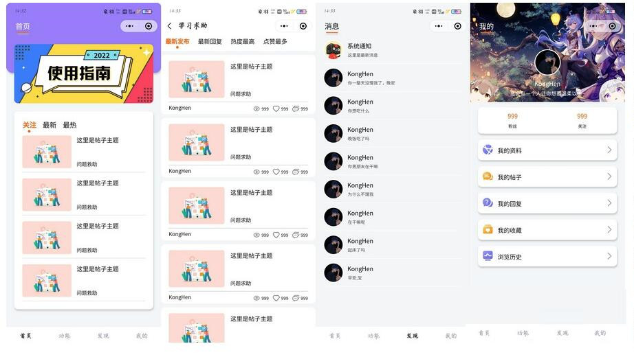 微信社区小程序交友互助闲置出售VIP会员资源分享小程序