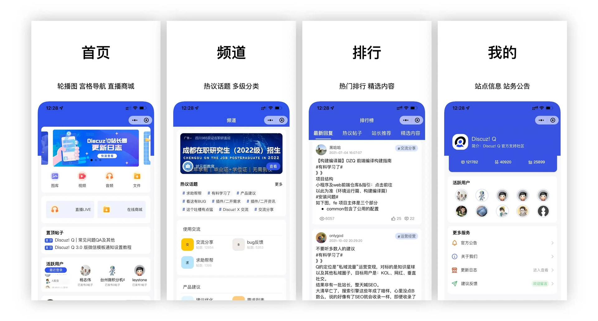 Discuz!Q社区框架源码移动端社区建站UNIAPP框架多端小程序H5安卓IOS打包APP源码