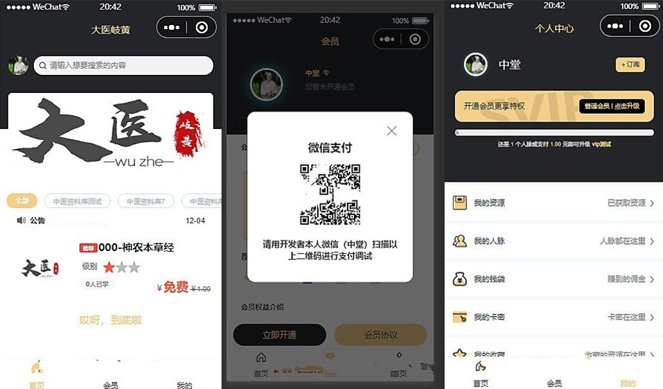 梦想贩卖机小程序前后端知识付费资源变现IOS模式超快引流网赚项目赚钱神器