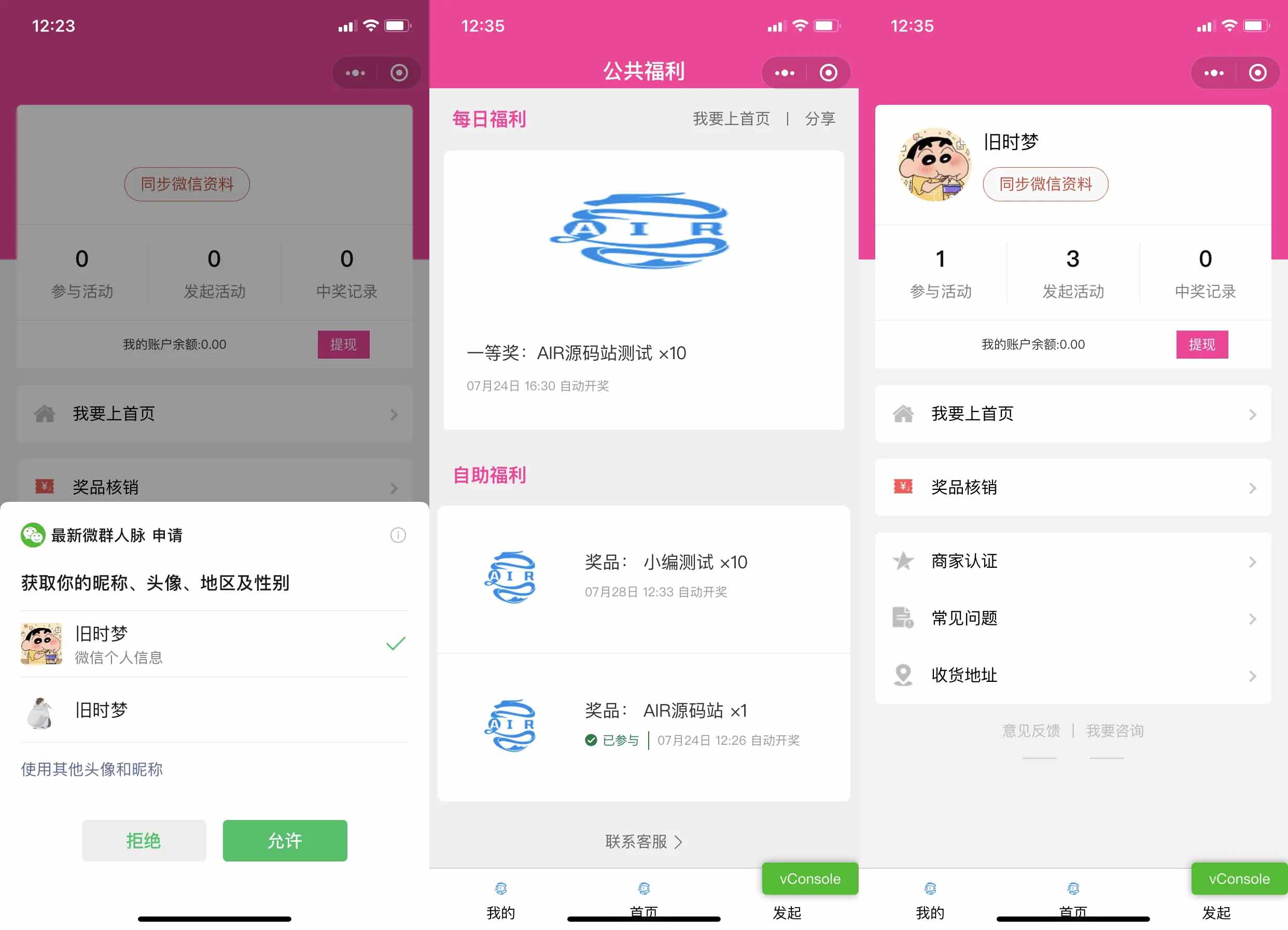微信抽奖小程序仿抽奖助手多种抽奖模式多种开奖方式商家认证带V源码