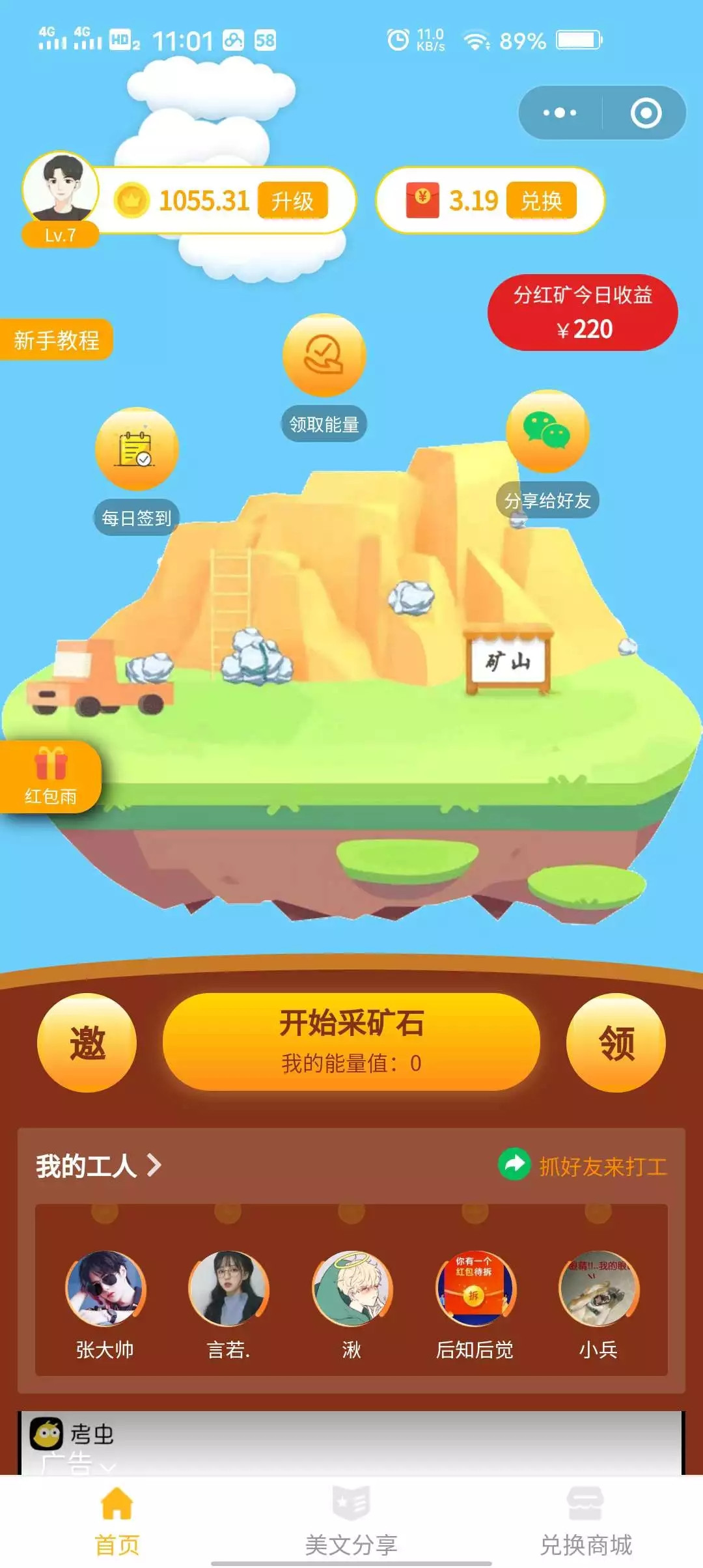 挖矿分红小程序漂亮UI全民挖矿红包雨投资理财小程序运营版