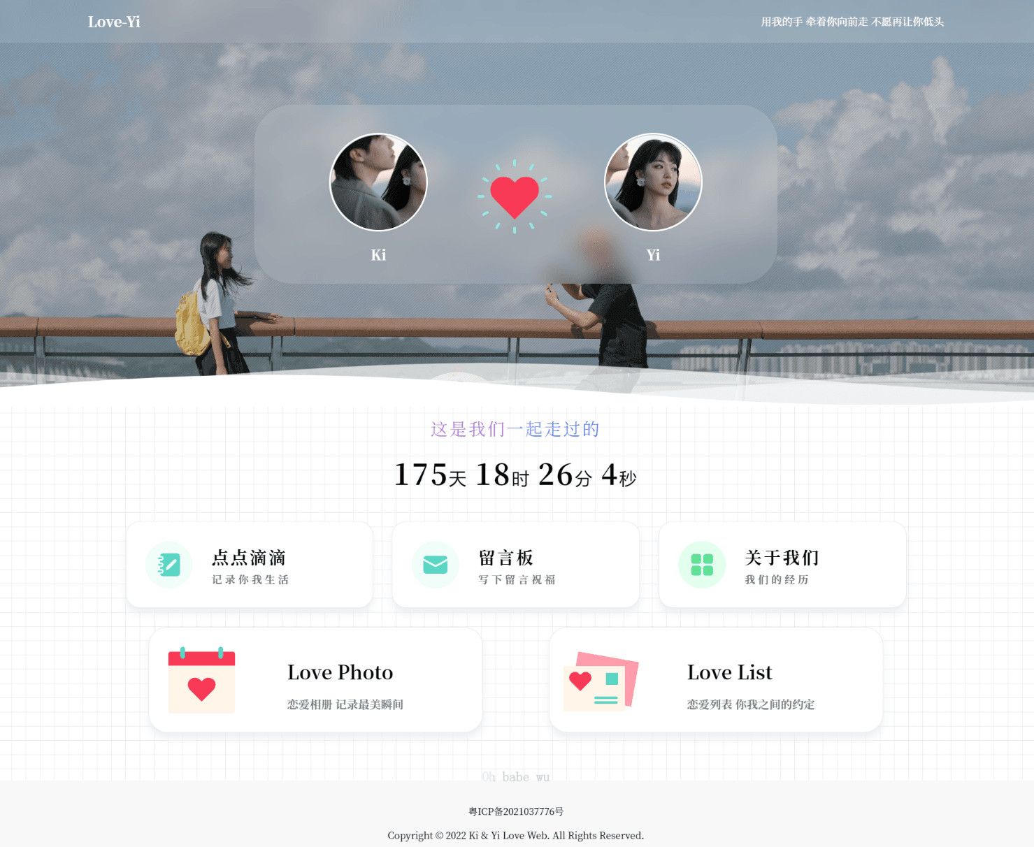 情侣恋爱博客源码简洁清爽恋爱相册恋爱列表原版主题荻酷LikeGirl