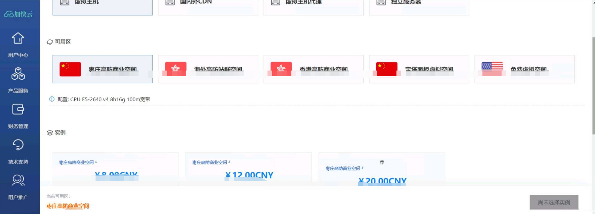 whmcs销售系统模板简约主页防极光模板+购物车模板yousi