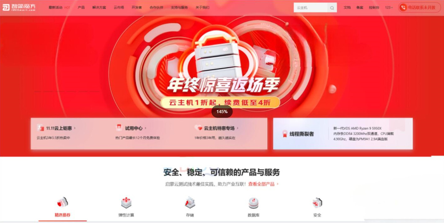 智简魔方仿京东云模板云主题用户中心购物车全破解免授权源码