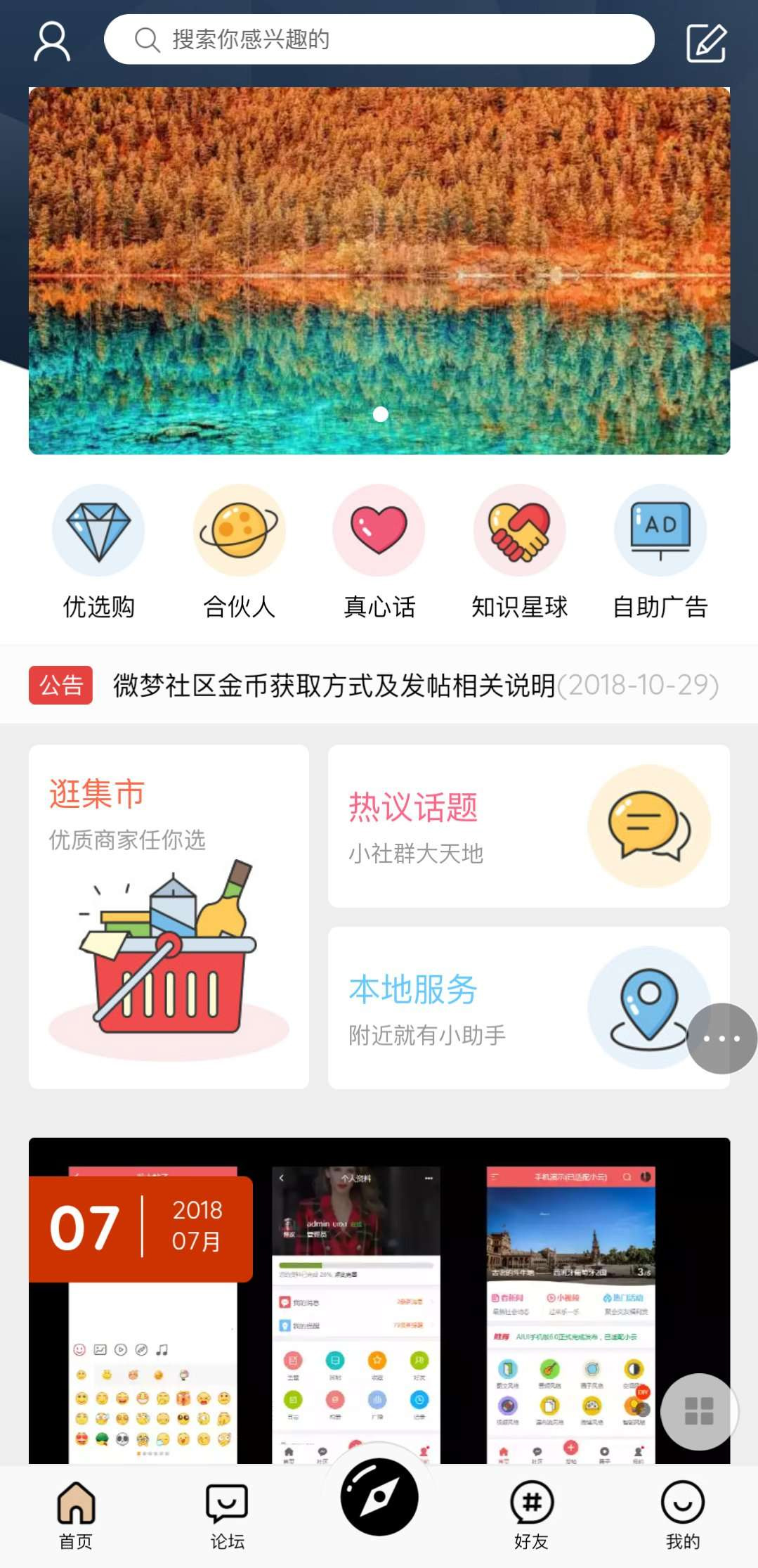 HYBBS多色手机模板超漂亮轻论坛模板打赏发帖悬赏社区UI界面源码M-TOUCH