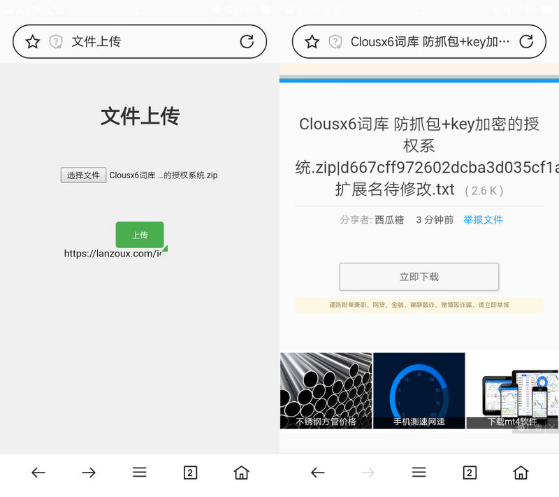 蓝奏云自动获取Cookie源码文件快捷上传免登陆PHP单页源码