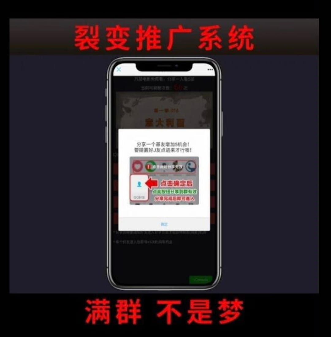 视频裂变推广系统QQ微信强制分享引导用户转发增加观看次数加群引流源码