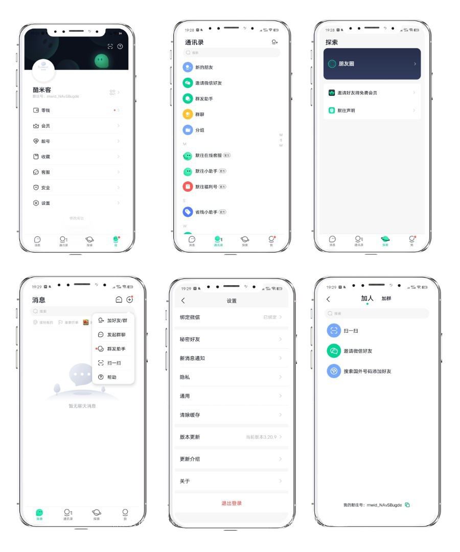 IM即时通讯源码运营版阅后即焚音视频通话原生APP双端PC端完整版仿默往telegram源码