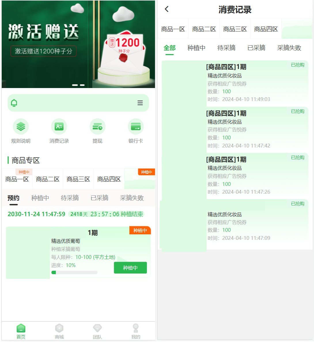 H5商城众筹系统商品众筹平台众筹仓号管理种植采摘网上商城PHP源码TP框架