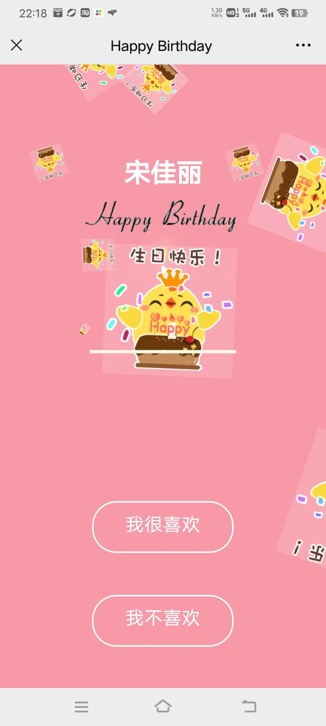 生日快乐祝福源码修复版点滴回忆日常记录特别礼物自带后台HTML源码HappyBirthday