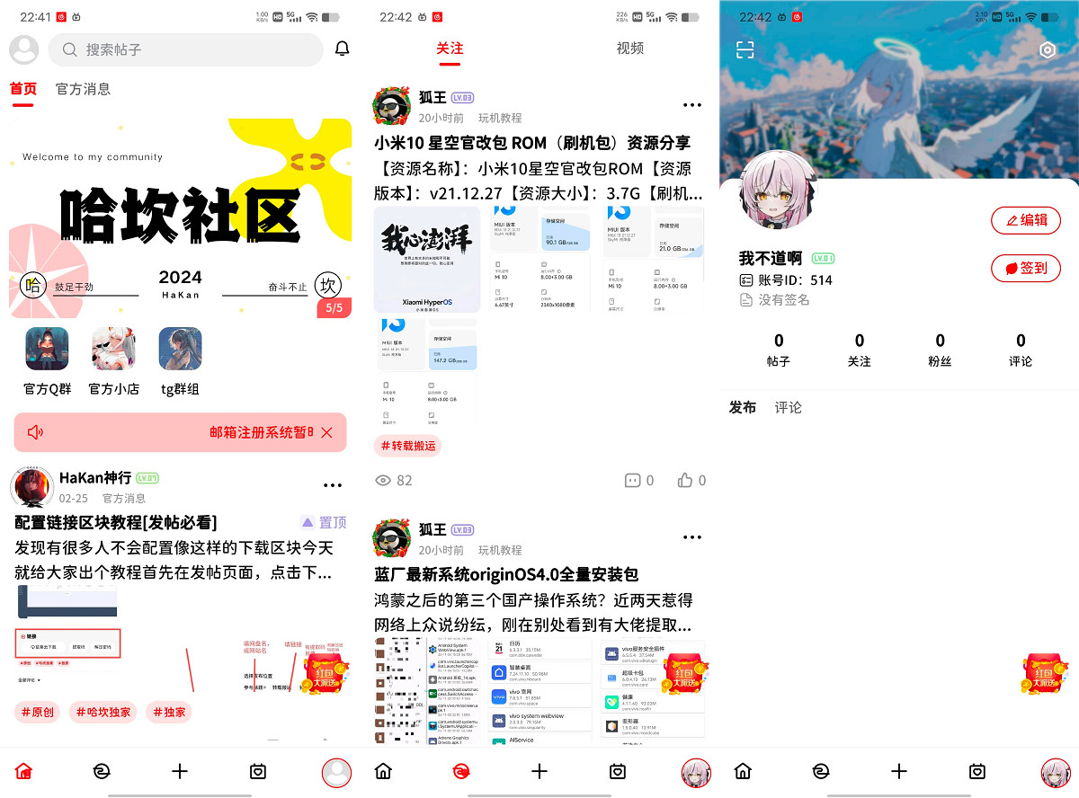 JAVA社区圈子源码前后端币圈社区兴趣论坛UNIAPP框架源码FANbbs社区