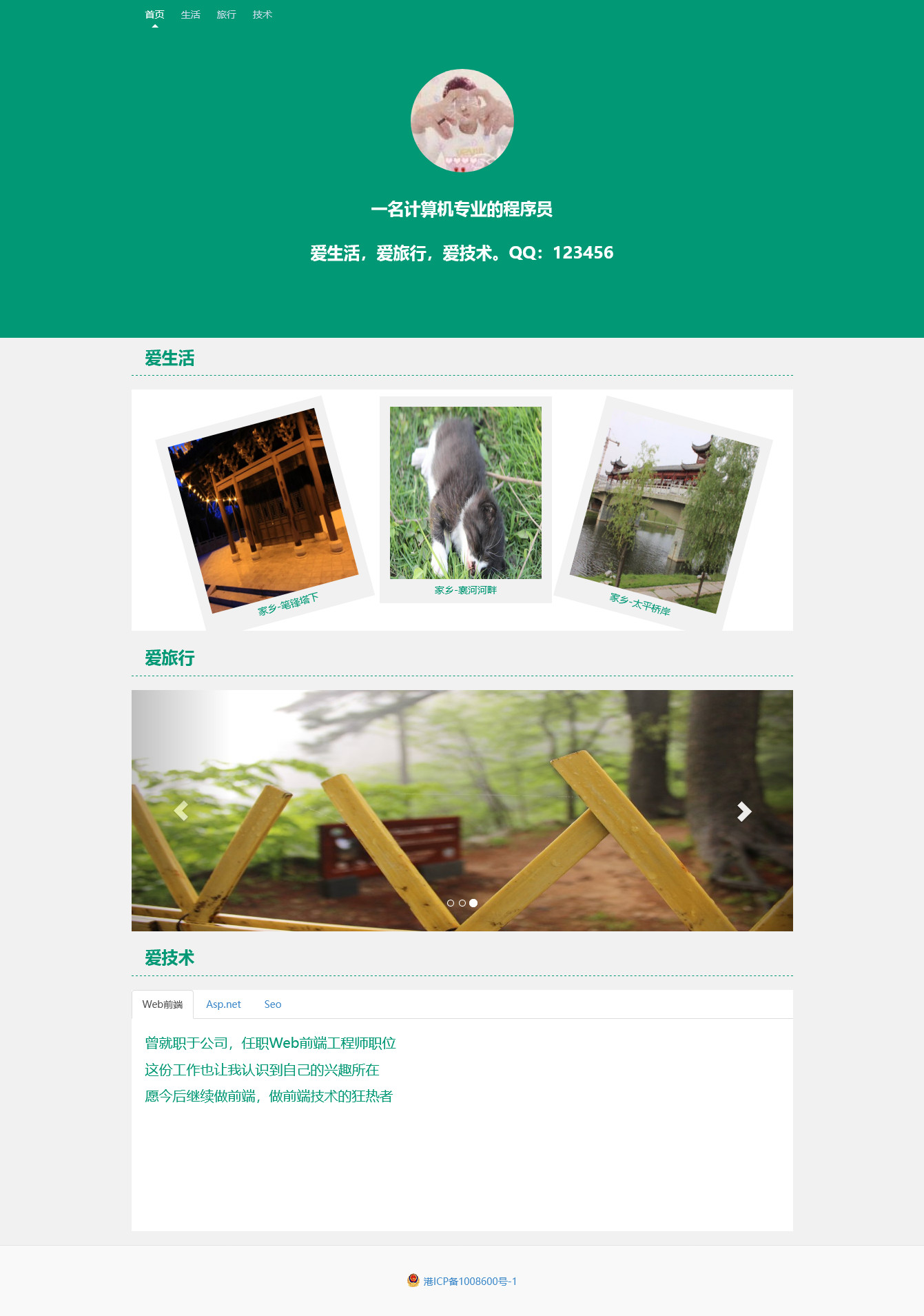 个人介绍单页源码简约绿色风格个人简介自我介绍HTML源码