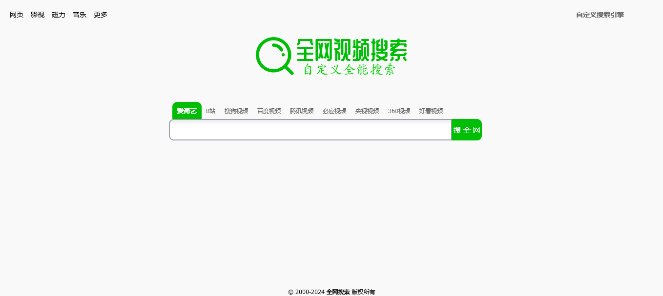 全网聚合搜索源码全能搜索自定义嵌入式展示搜索导航引导页面HTML源码自适应