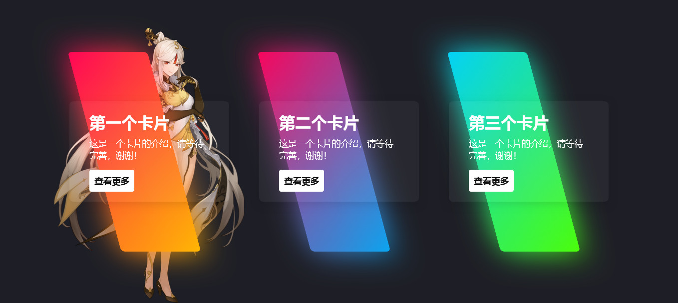 个人渐变卡片页面个人转跳页个人引导页HTML源码