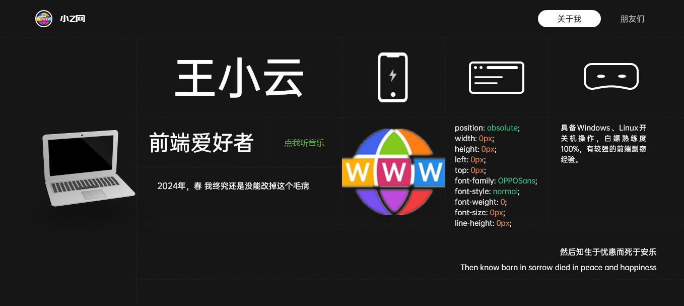 个人酷黑引导页面背景音乐个人简介HTML源码+手机端