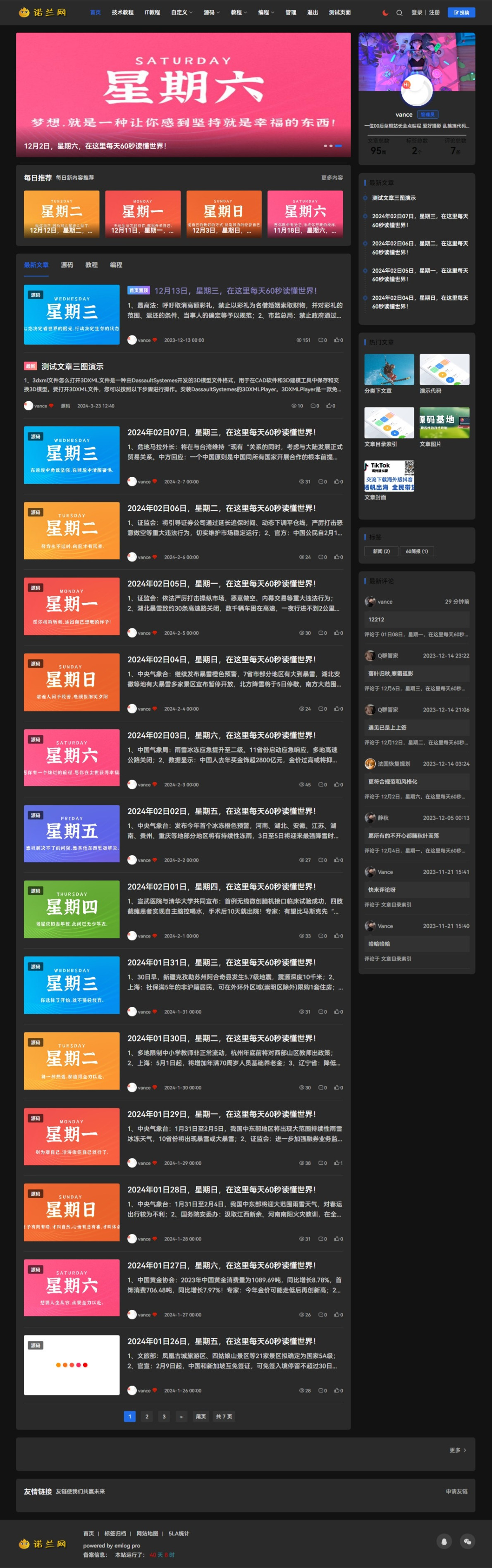 Novelpath自媒体主题轻博客主题全开源Emlogpro主题