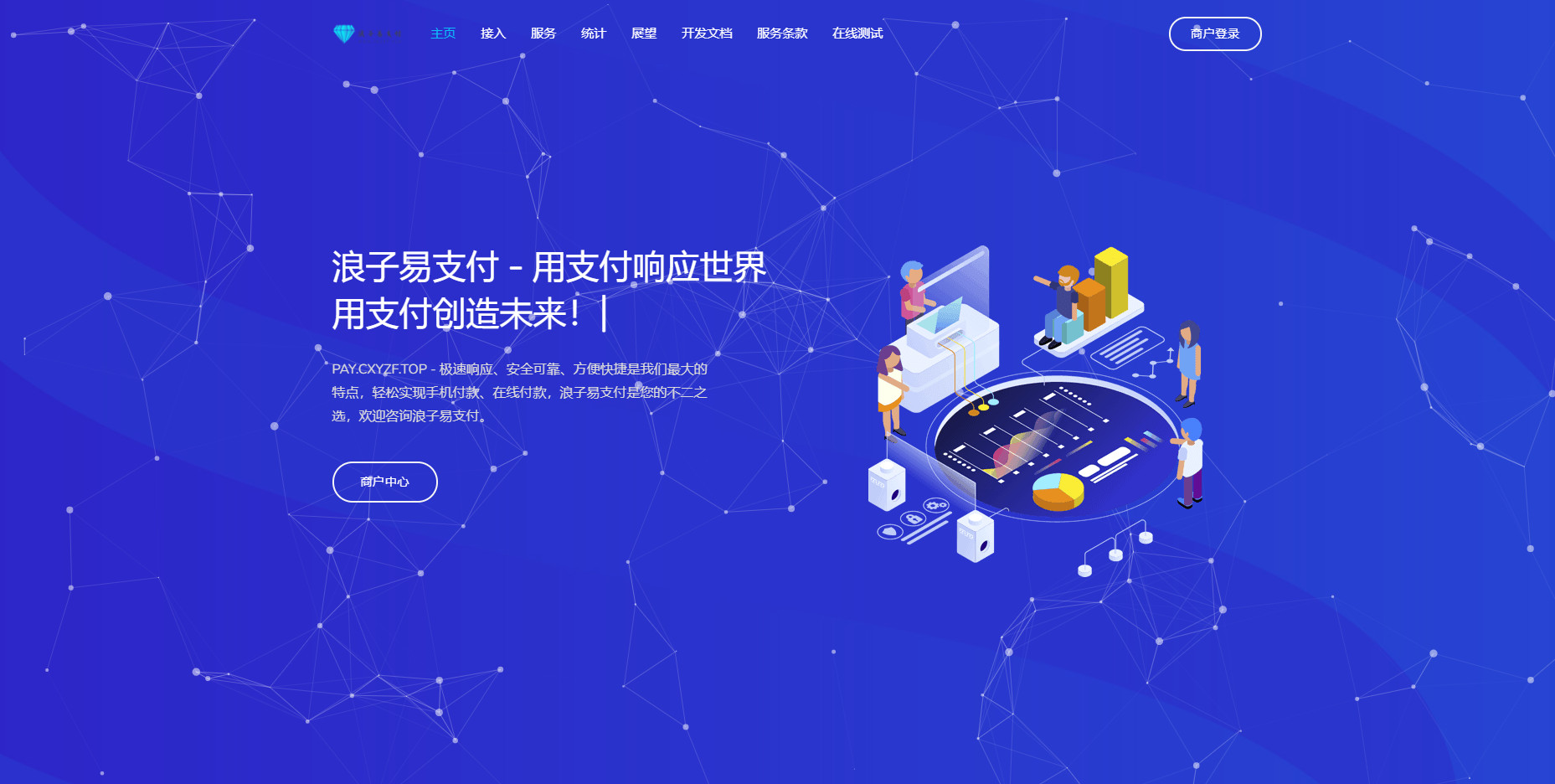 浪子易支付系统第三方聚合支付邀请码注册地区数据统计源码LZPAY