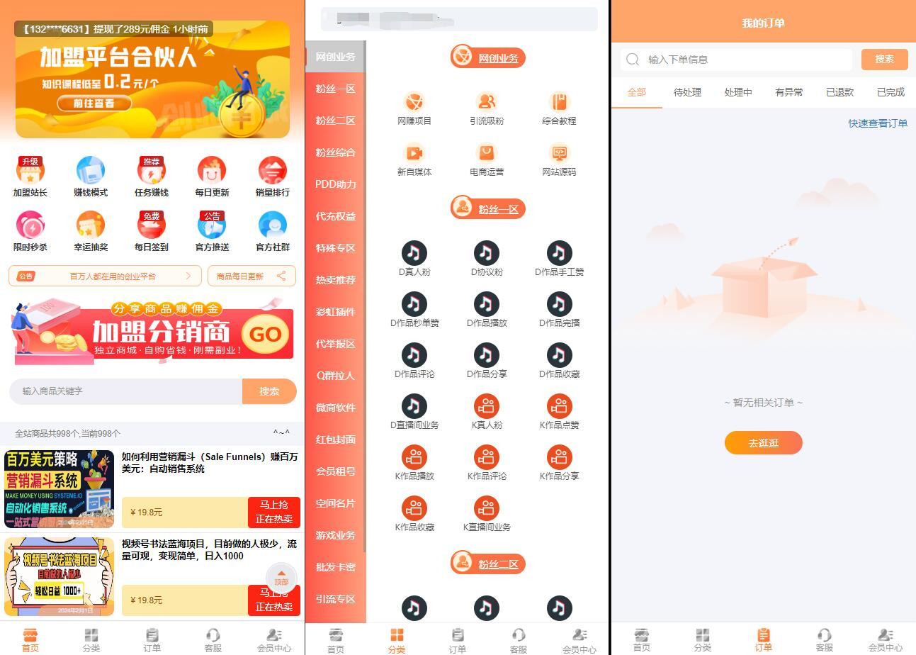 彩虹知识付费系统二开版秒杀签到官方社群多级分销在线抽奖项目投稿源码全开源MangoA