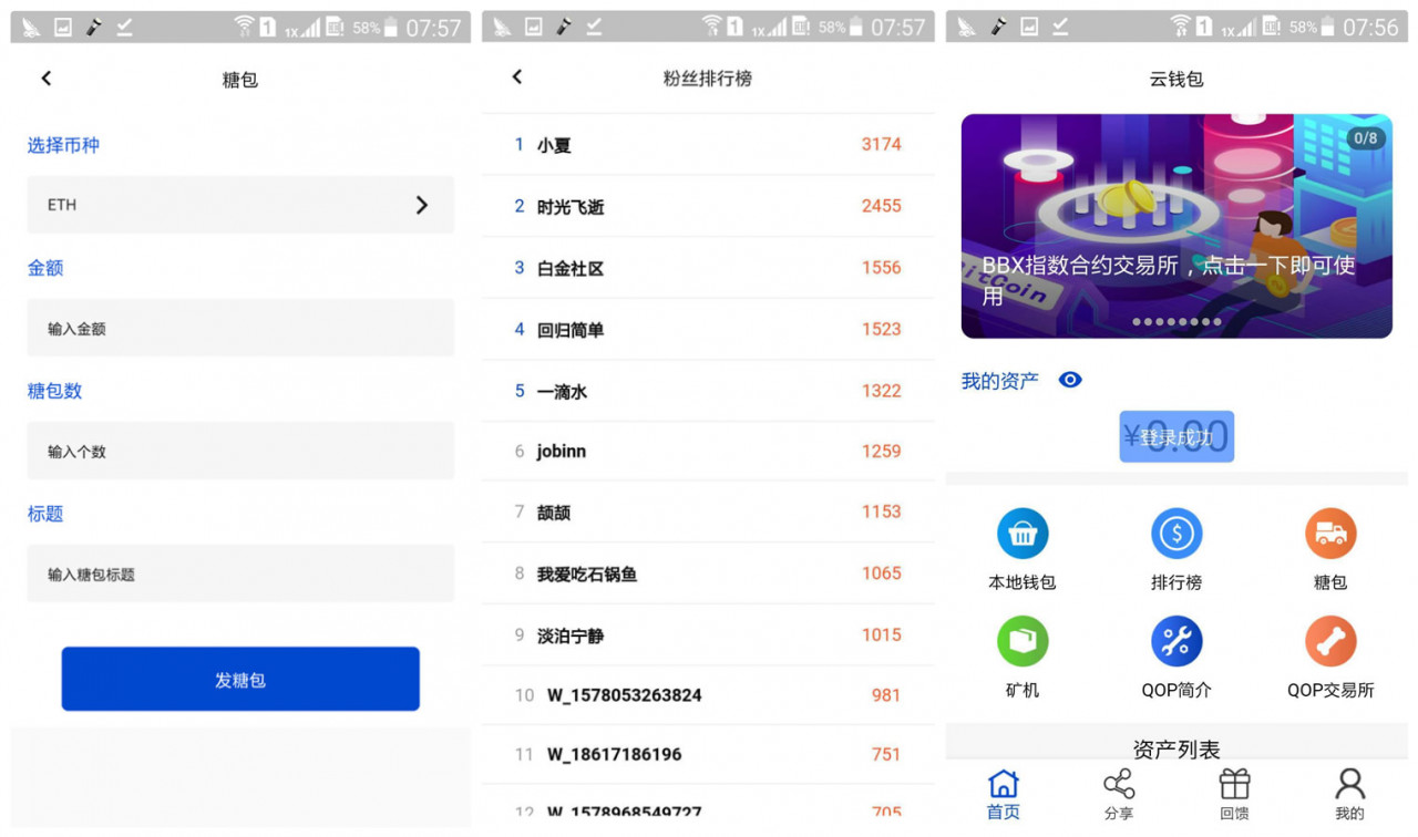 JAVA交易所区块链系统三合一版云钱包矿机虚拟币数字货币交易APP源码块聊KL
