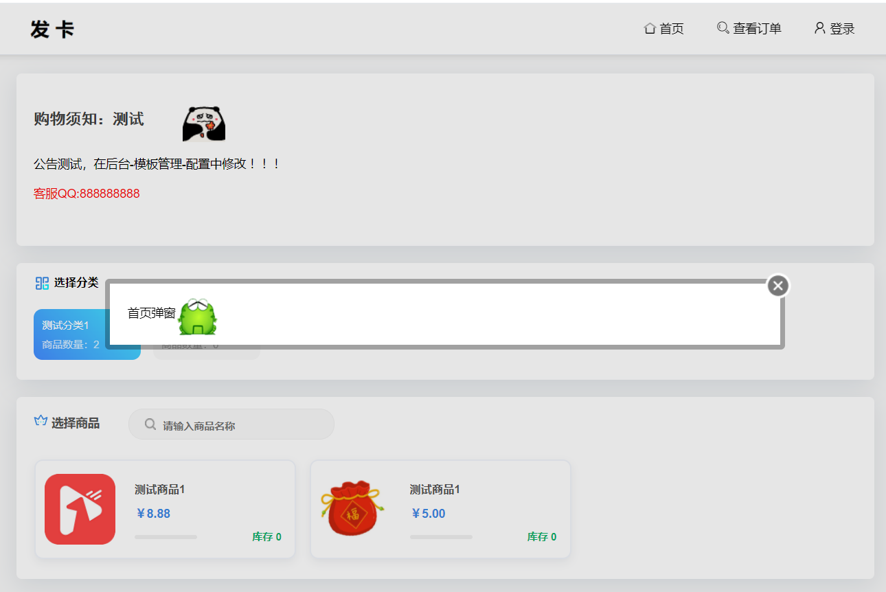 个人简易发卡系统美观大方商品管理自动发卡功能齐全thinkPHP框架源码