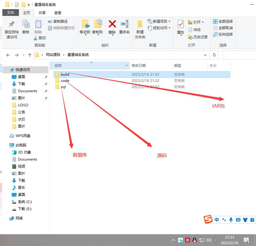 JAVA星盾域名系统域名检测本地生成短链数据统计域名管理APP源码