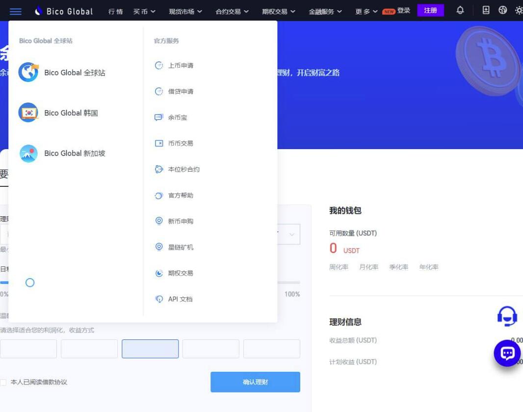 JAVA交易所BICO源码完整版USDT钱包本位秒合约星链矿机新币申购UNIAPP框架源码bigkone