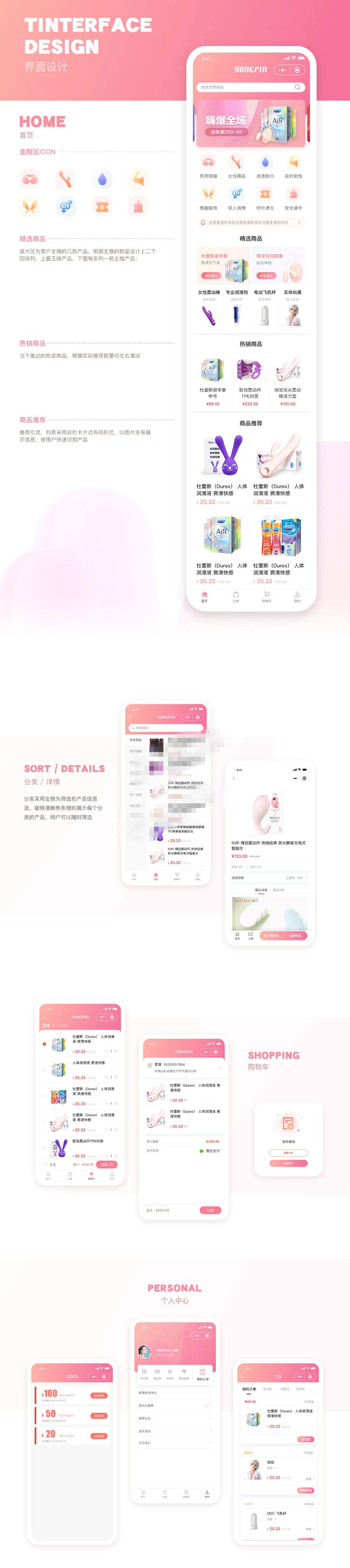 JAVA成人用品零售商城系统粉红风格多端支持微信小程序安卓IOS双端APP原生源码全开源