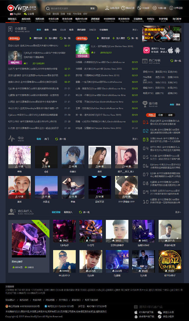 DJ舞曲音乐网源码仿清风DJ网热门榜单DISCO音乐CSCMS框架UTF8编码源码