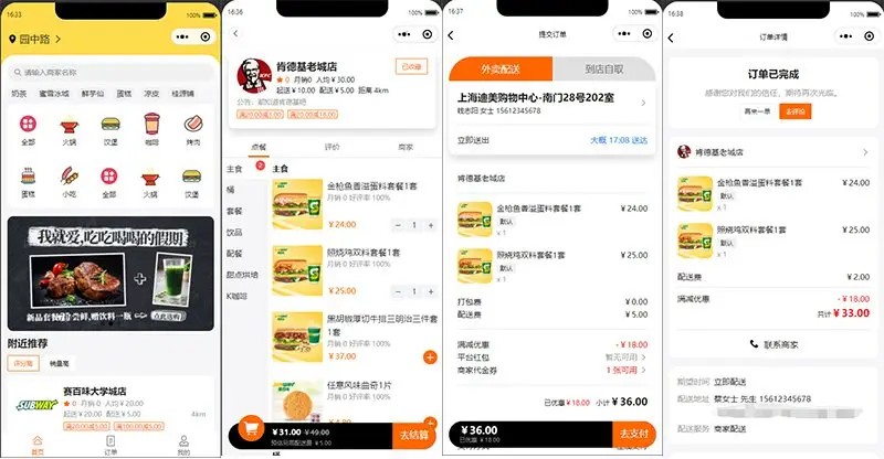 餐饮外卖小程序正式版仿美团饿了么平台自助点餐前后端微信小程序fan996