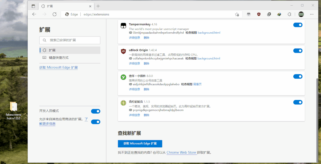 网页内容修改插件浏览器插件装X神器离线安装包HTML源码fakescreenshot