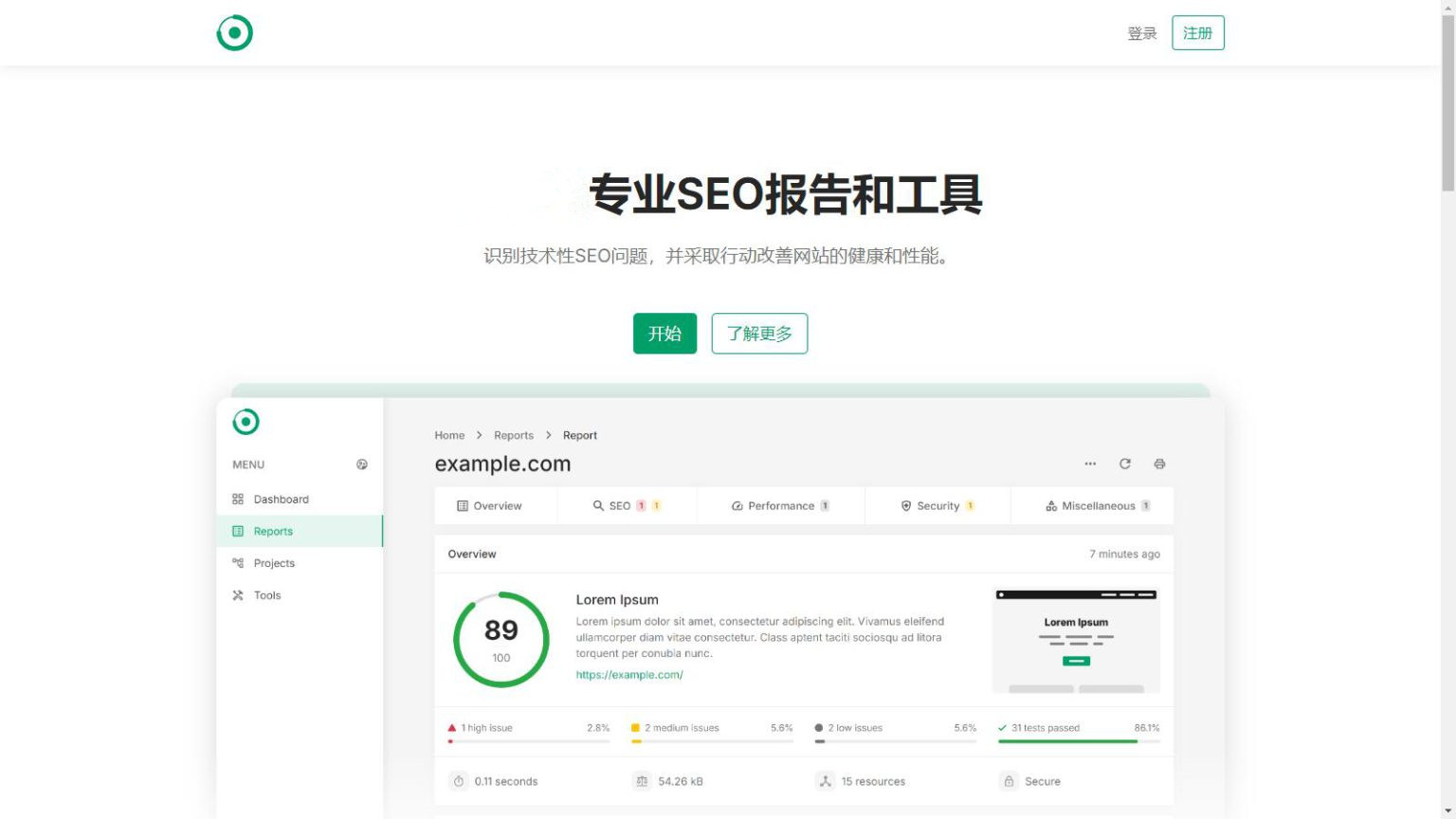 轻量SEO分析报告系统汉化版网站SEO专业工具多语言开心版去授权源码阿宅SEO